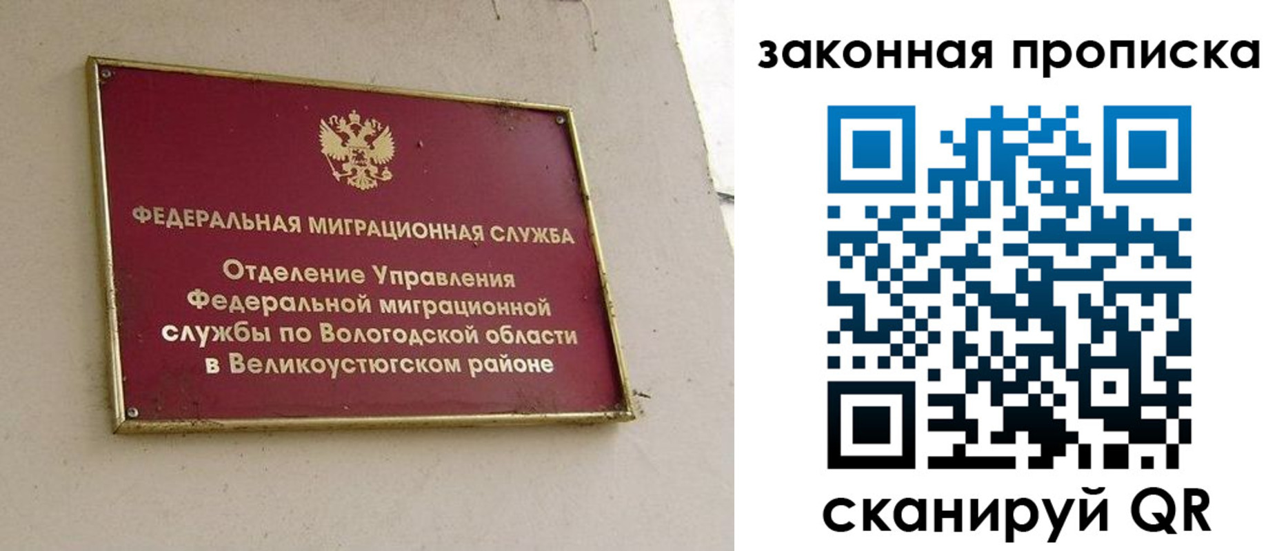 прописка от собственника в Камчатском крае