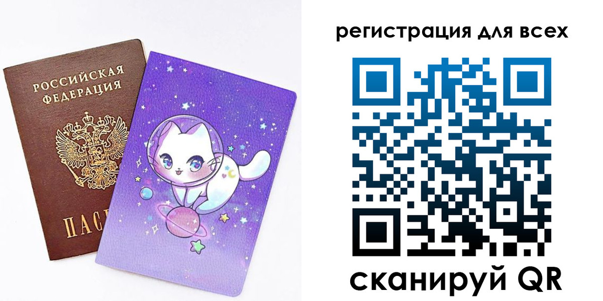 регистрация для школы в Камчатском крае