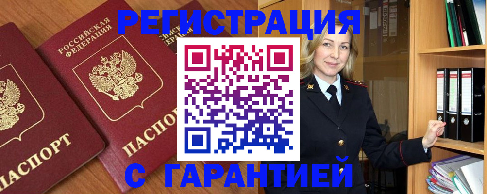 временная регистрация недорого в Камчатском крае