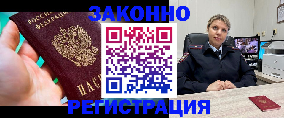 прописка 2025 в Камчатском крае