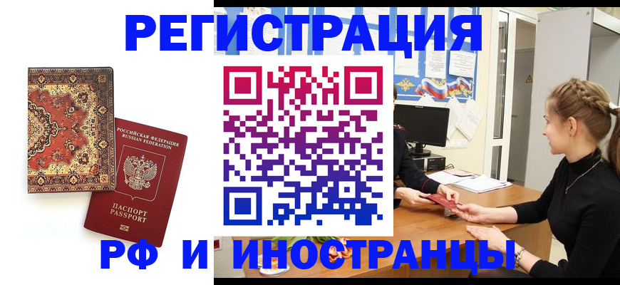 временная регистрация гарантия в Камчатском крае