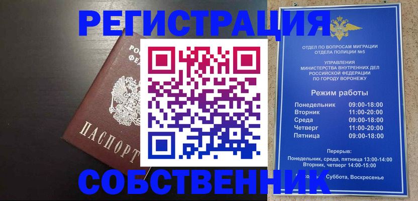 временная прописка в Камчатском крае