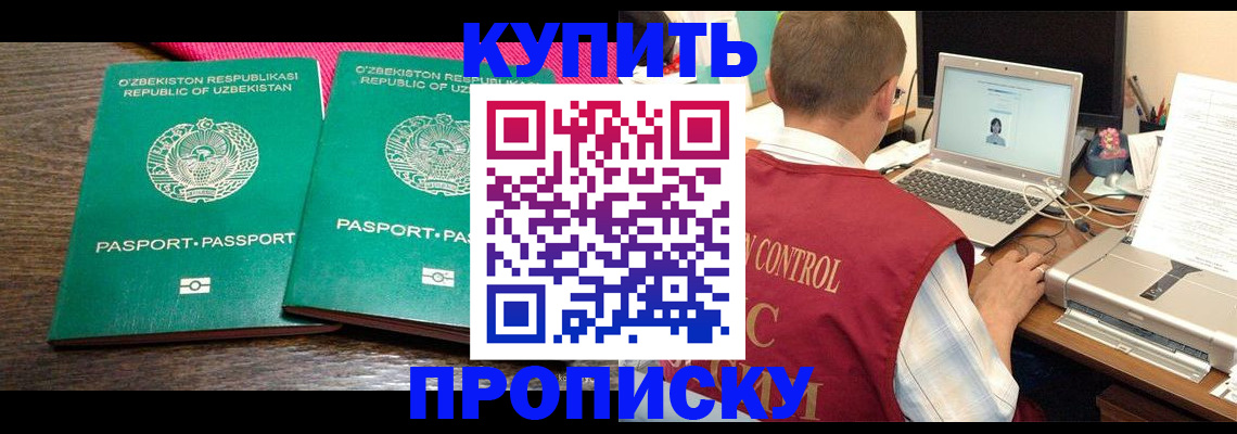 прописка от собственника в Камчатском крае